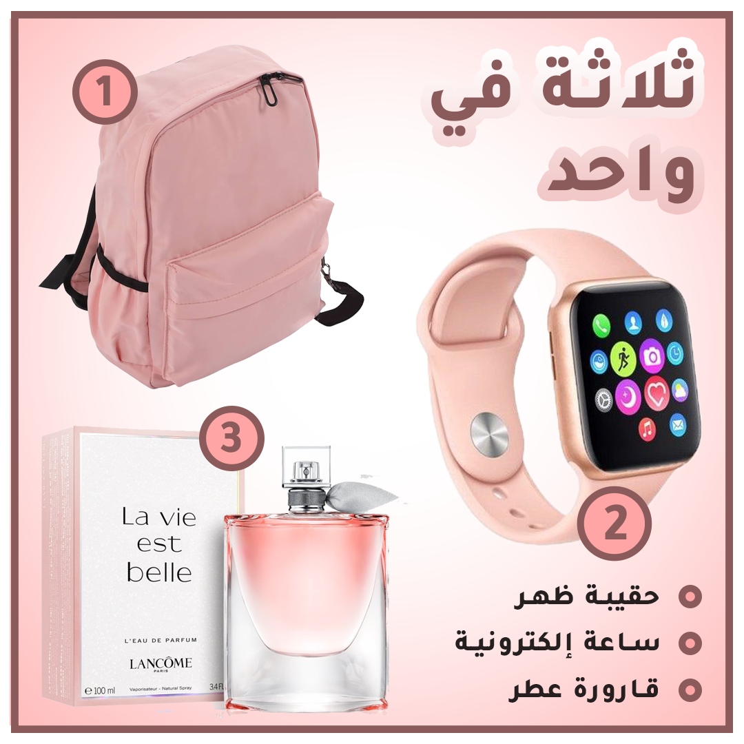 Pack Sac a dos + Smart Watch T500 + Parfum